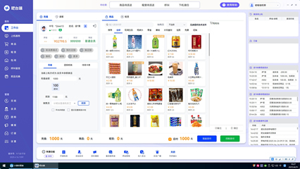 顺网X管家界面预览