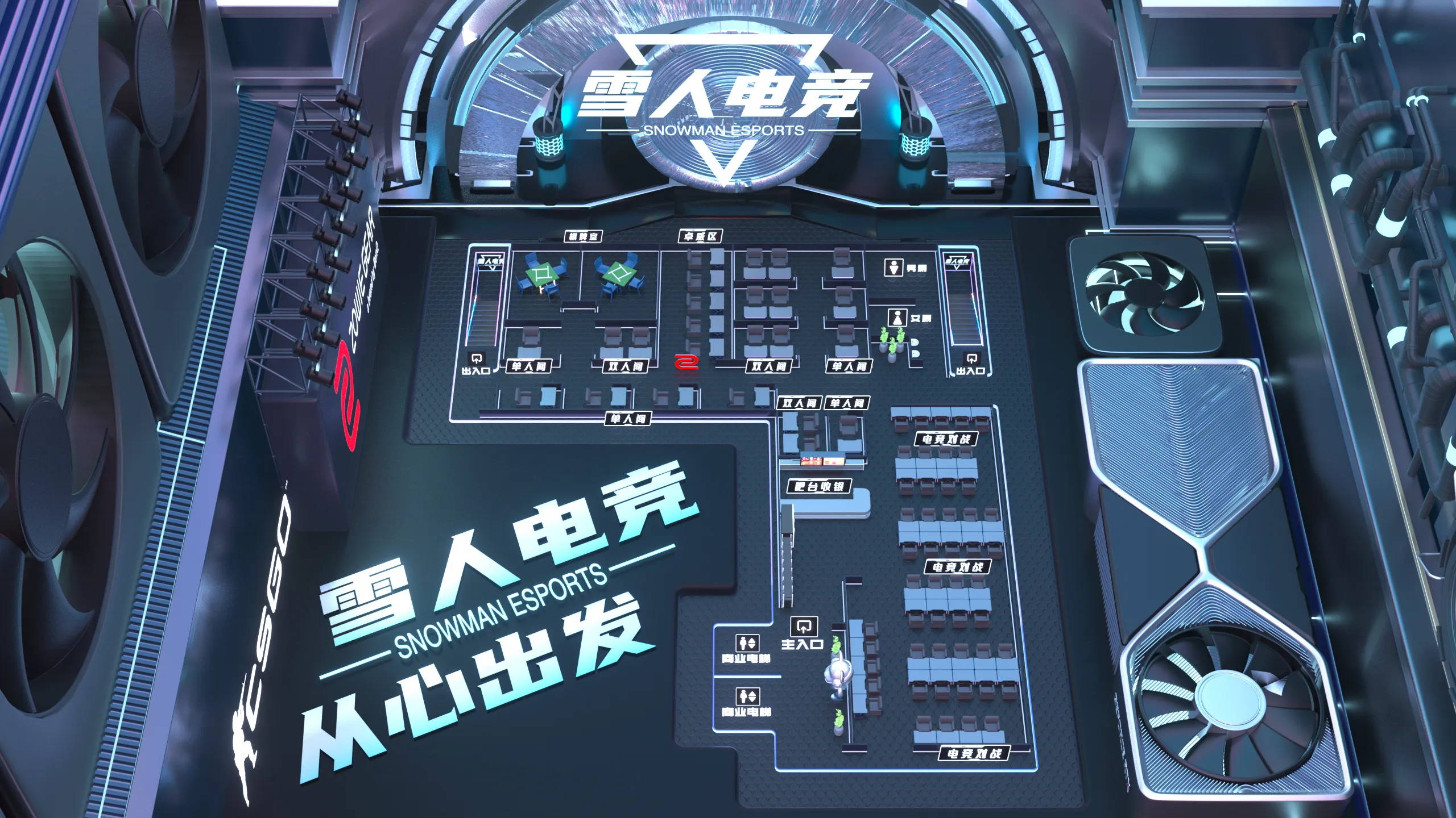 3D机位图