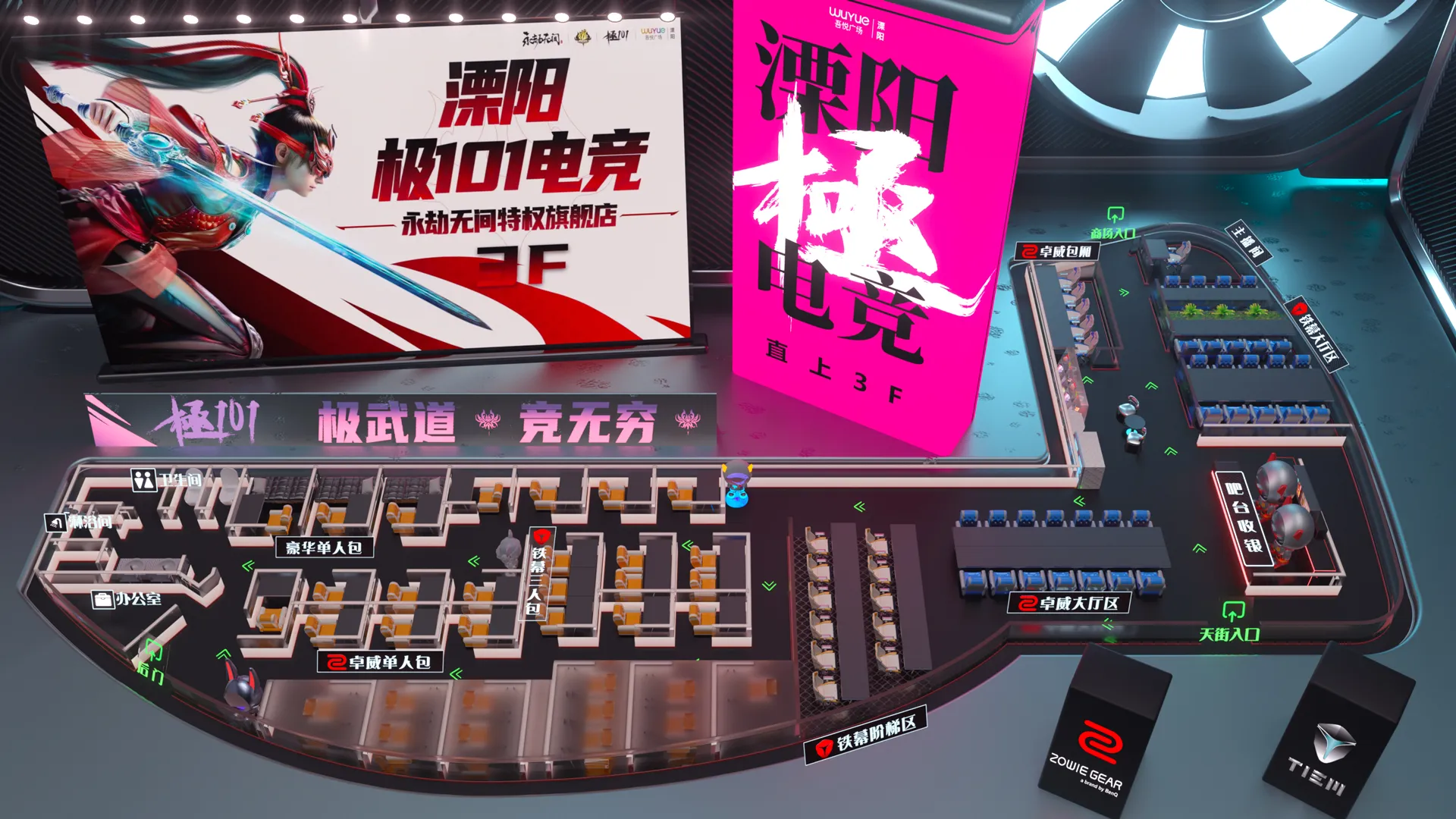 3D机位图