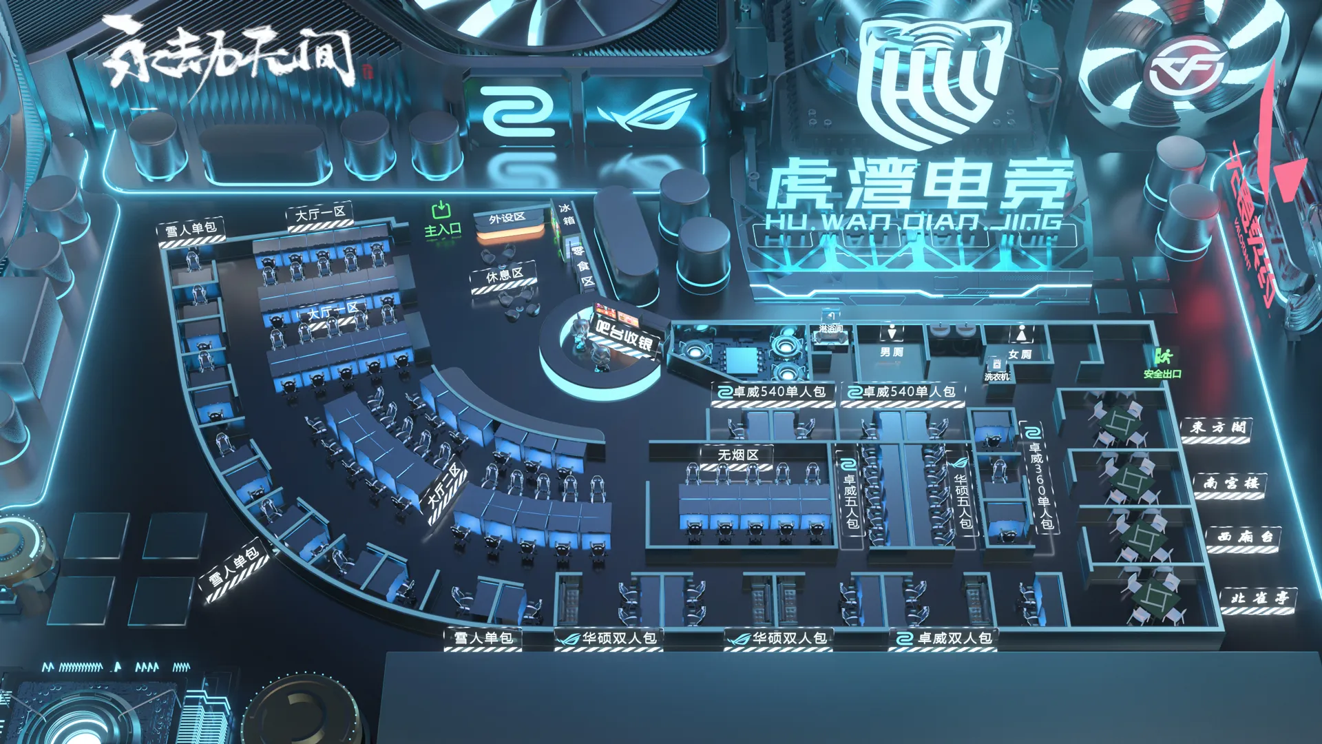 3D机位图