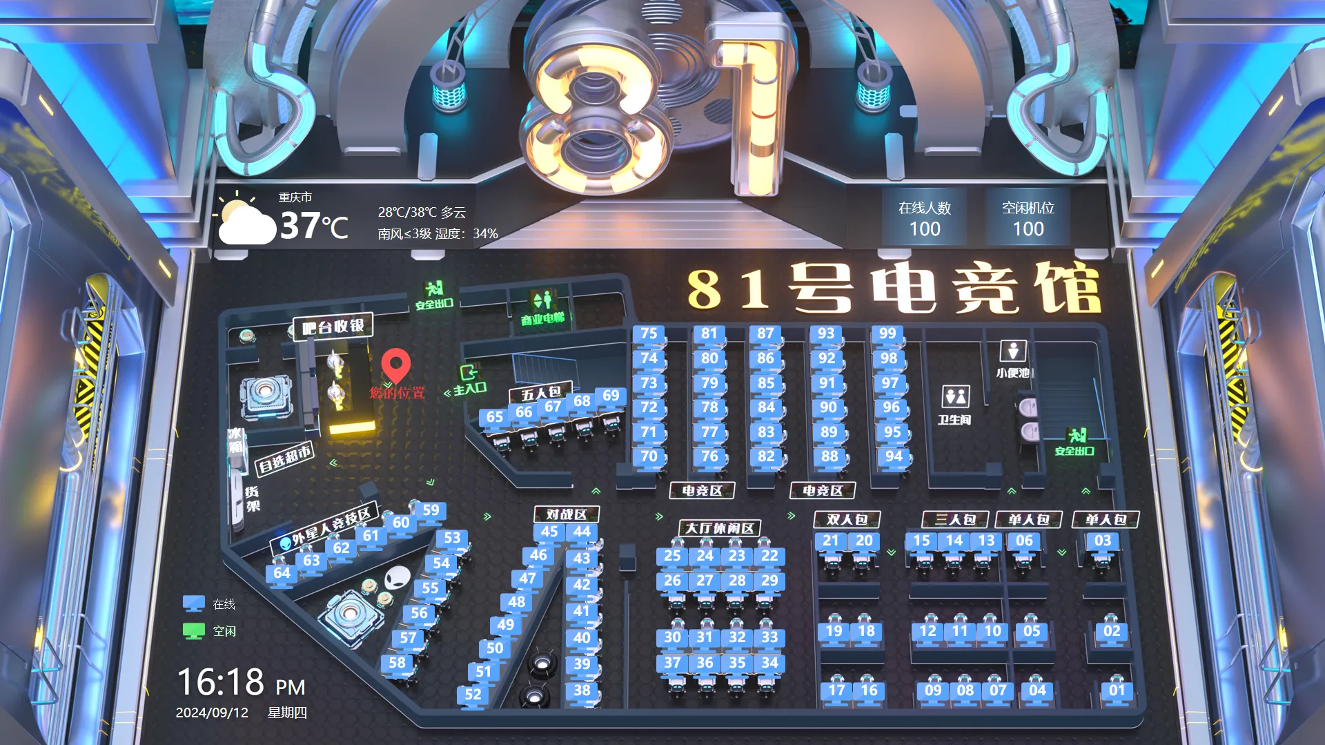 3D机位图