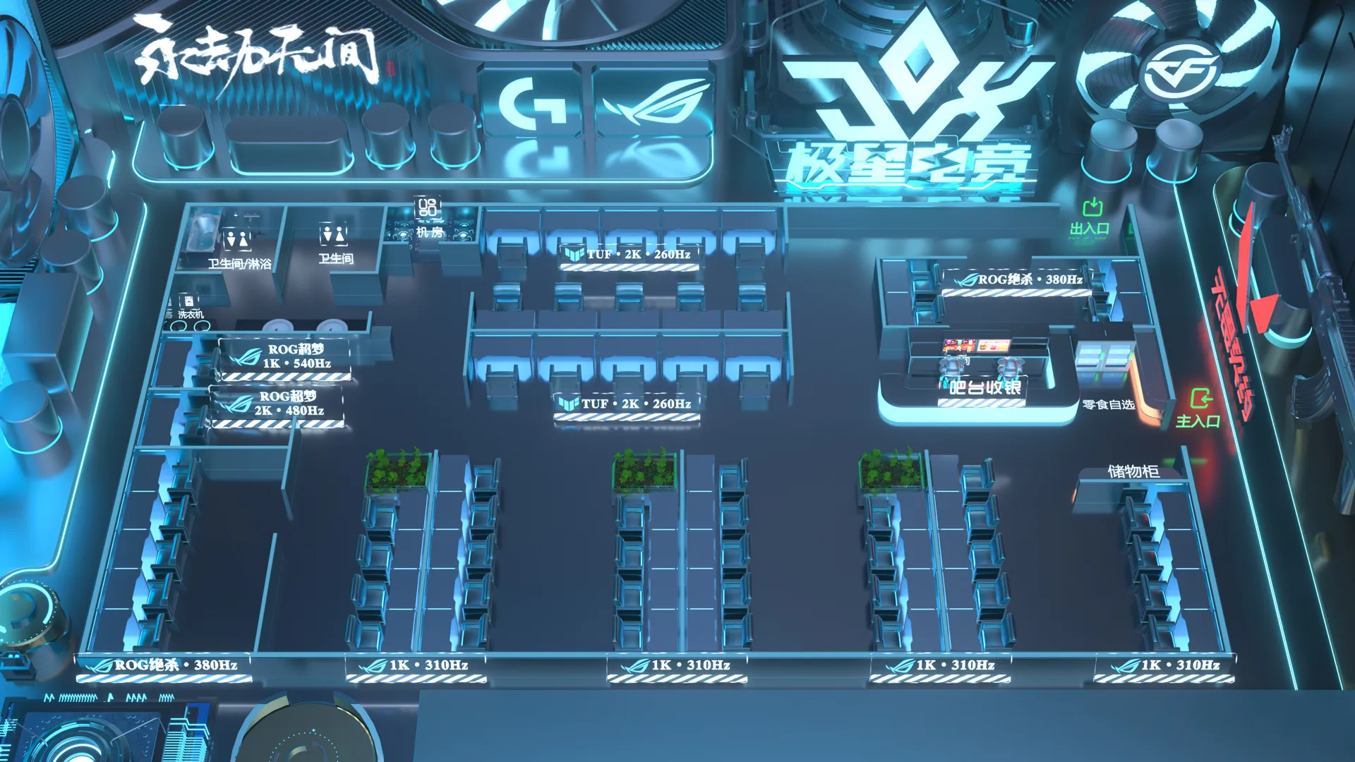 3D机位图