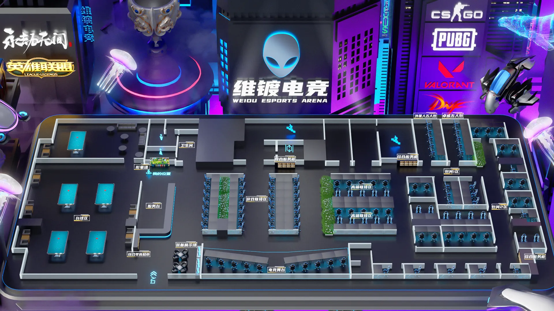 3D机位图
